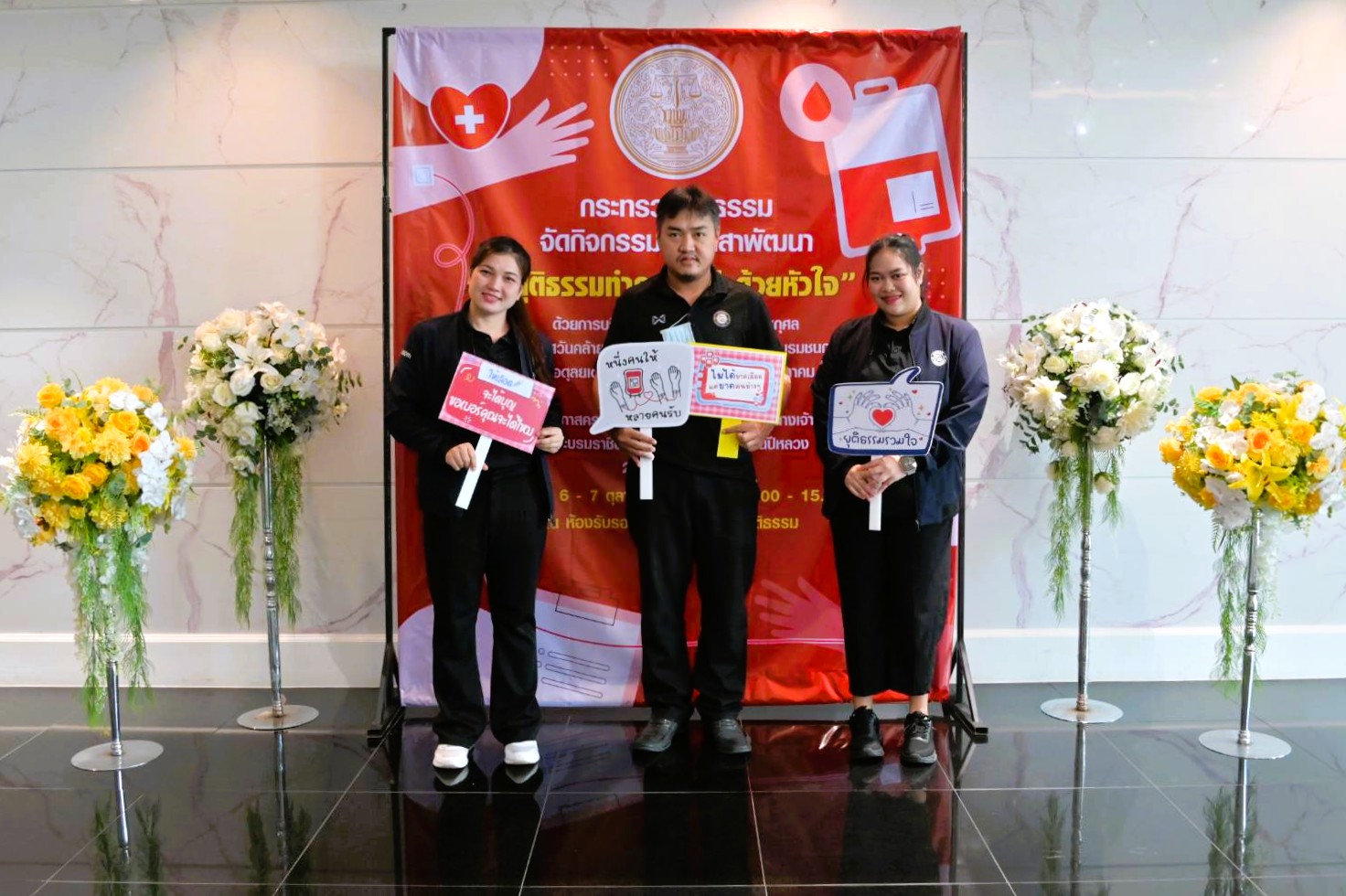 กรมบังคับคดี ร่วมกิจกรรมจิตอาสาพัฒนา “ยุติธรรมทําความ ดีด้วยหัวใจ” ด้วยการบริจาคโลหิต เนื่องในโอกาสวันคล้ายวันสวรรคตพระบาทสมเด็จพระบรมชนกาธิเบศร มหาภูมิพลอดุลยเดชมหาราช บรมนาถบพิตร  และเนื่องในโอ